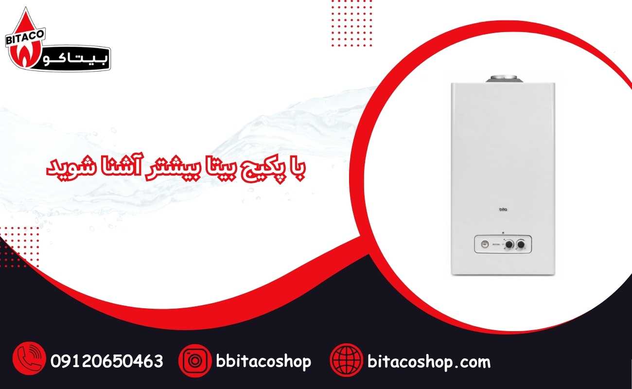 با پکیج بیتا بیشتر آشنا شوید